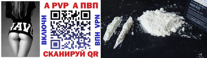 закладка  Дорогобуж  A-PVP Соль 