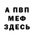 МДМА VHQ Werto Nevil