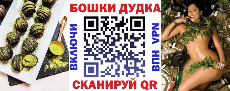 ОМГ ОМГ ССЫЛКА  Дорогобуж  Печенье с ТГК конопля  цена наркотик 