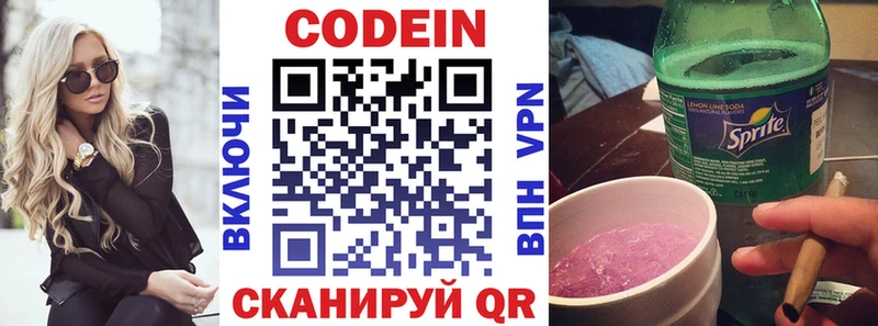 продажа наркотиков  Дорогобуж  Codein напиток Lean (лин) 