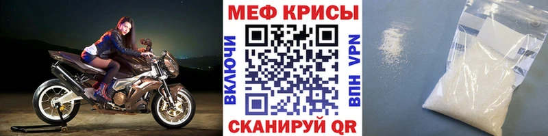 Меф мука  купить наркотик  Дорогобуж 