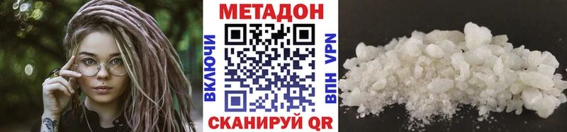 Метадон белоснежный  Дорогобуж 
